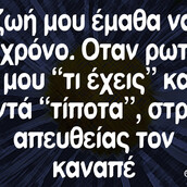 Οι Μεγάλες Αλήθειες της Πέμπτης