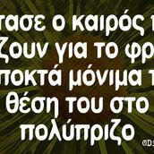 Οι Μεγάλες Αλήθειες της Πέμπτης