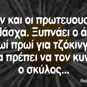 Οι Μεγάλες Αλήθειες της (Μεγάλης) Πέμπτης