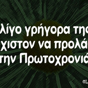 Οι Μεγάλες Αλήθειες των Χριστουγέννων