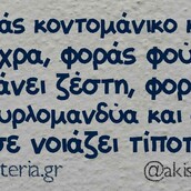 Οι Μεγάλες Αλήθειες της Τρίτης