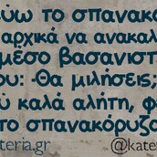 Οι Μεγάλες Αλήθειες της Δευτέρας