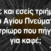 Οι Μεγάλες Αλήθειες της Δευτέρας