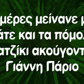 Οι Μεγάλες Αλήθειες της (Μεγάλης) Παρασκευής