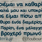 Οι Μεγάλες Αλήθειες της Δευτέρας