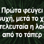 Οι Μεγάλες Αλήθειες της Παρασκευής