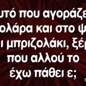 Οι Μεγάλες Αλήθειες της Δευτέρας