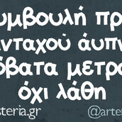 Οι Μεγάλες Αλήθειες της Πέμπτης
