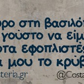 Οι Μεγάλες Αλήθειες της Δευτέρας