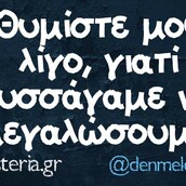 Οι Μεγάλες Αλήθειες του Σαββάτου