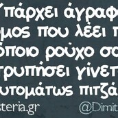 Οι Μεγάλες Αλήθειες του Σαββατοκύριακου