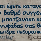 Οι Μεγάλες Αλήθειες της Τετάρτης