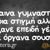Οι Μεγάλες Αλήθειες της Τετάρτης