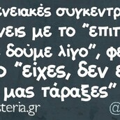 Οι Μεγάλες Αλήθειες της Παρασκευής