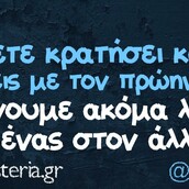 Οι Μεγάλες Αλήθειες του Σαββατοκύριακου