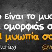 Οι Μεγάλες Αλήθειες της Τρίτης