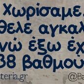 Οι Μεγάλες Αλήθειες της Δευτέρας