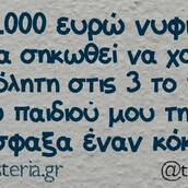 Οι Μεγάλες Αλήθειες της Τετάρτης