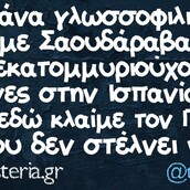 Οι Μεγάλες Αλήθειες της Παρασκευής