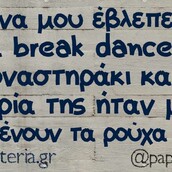 Οι Μεγάλες Αλήθειες της Τρίτης