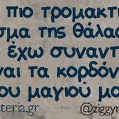 Οι Μεγάλες Αλήθειες της Πέμπτης