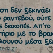 Οι Μεγάλες Αλήθειες της Δευτέρας