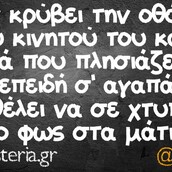 Οι Μεγάλες Αλήθειες της Τρίτης