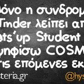 Οι Μεγάλες Αλήθειες της Τετάρτης