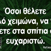 Οι Μεγάλες Αλήθειες της Παρασκευής