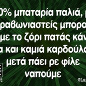 Οι Μεγάλες Αλήθειες της Τρίτης