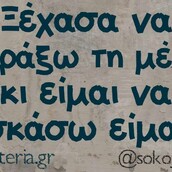 Οι Μεγάλες Αλήθειες της Πέμπτης