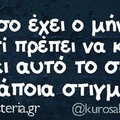 Οι Μεγάλες Αλήθειες του Σαββατοκύριακου