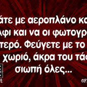 Οι Μεγάλες Αλήθειες της Τετάρτης