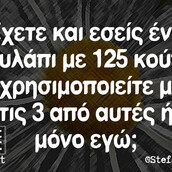 Οι Μεγάλες Αλήθειες της Τρίτης