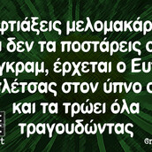 Οι Μεγάλες Αλήθειες της Δευτέρας