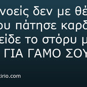 Οι Μεγάλες Αλήθειες του Σαββατοκύριακου