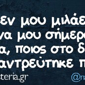 Οι Μεγάλες Αλήθειες της Πέμπτης