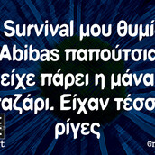 Οι Μεγάλες Αλήθειες της Τρίτης