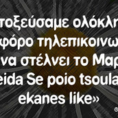 Οι Μεγάλες Αλήθειες της Πέμπτης