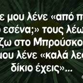 Οι Μεγάλες Αλήθειες της Δευτέρας