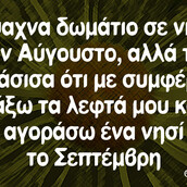 Οι Μεγάλες Αλήθειες της Πέμπτης