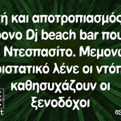 Οι Μεγάλες Αλήθειες της Δευτέρας