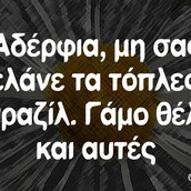 Οι Μεγάλες Αλήθειες της Τρίτης