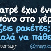 Οι Μεγάλες Αλήθειες της Παρασκευής