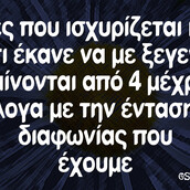 Οι Μεγάλες Αλήθειες της Παρασκευής