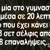 Οι Μεγάλες Αλήθειες της Τετάρτης
