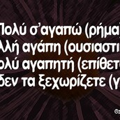 Οι Μεγάλες Αλήθειες της Δευτέρας