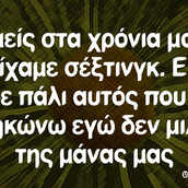Οι Μεγάλες Αλήθειες της Τρίτης