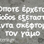 Οι Μεγάλες Αλήθειες της Δευτέρας