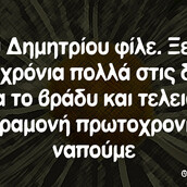 Οι Μεγάλες Αλήθειες της Πέμπτης